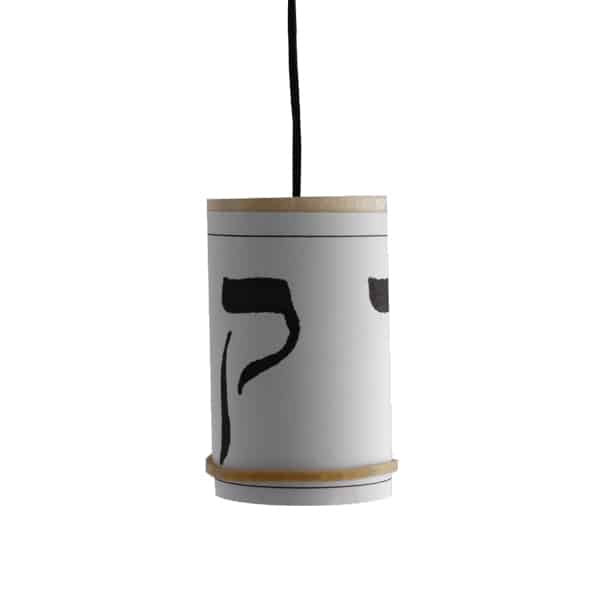 Imagen pendulo hebreo 1 | DimensionDistinta